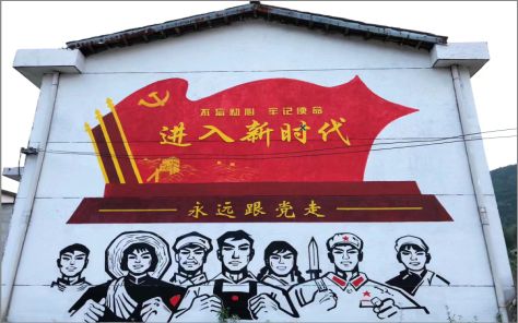 隆安党建彩绘文化墙
